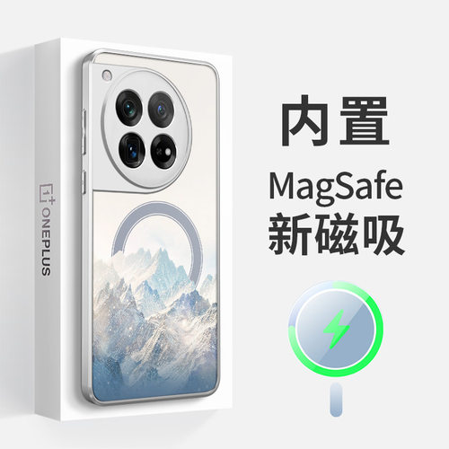 适用于一加13磁吸12手机壳magsafe新款磨砂硅胶全包镜头边框oppo高级感新中式1+超薄防摔散热情侣男女保护套