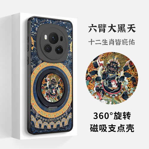 捣旦国度适用于荣耀Magic7磁吸6pro支点手机壳5一体带支架五财神大黑天国风全包镜头防摔国潮男女保护套新款