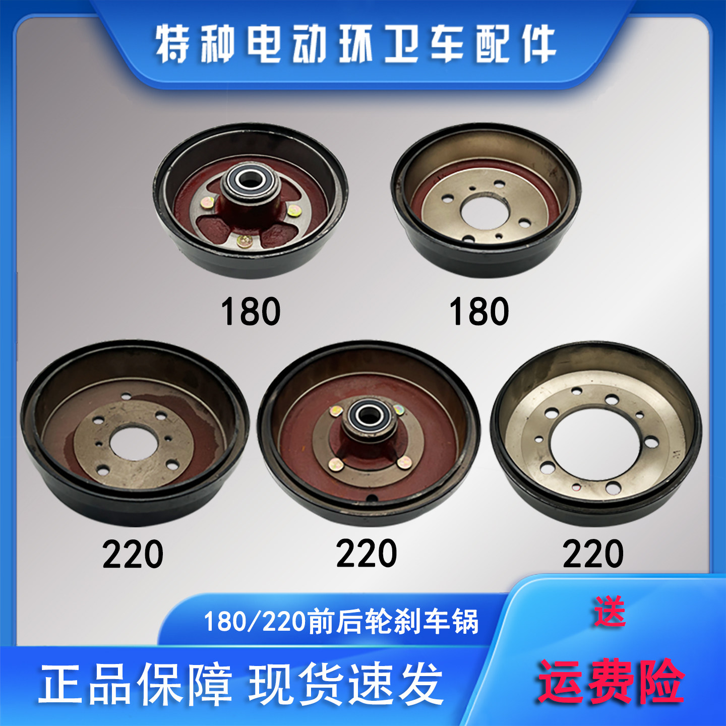 180/220四孔五孔前后轮毂刹车锅电动垃圾车前桥后桥制动鼓刹车盆,电动车/配件/交通工具,更多电动车零/配件,淘宝优惠券,粉丝福利购,淘宝优惠卷