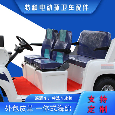 电动四轮巡逻冲洗车座椅靠背坐垫