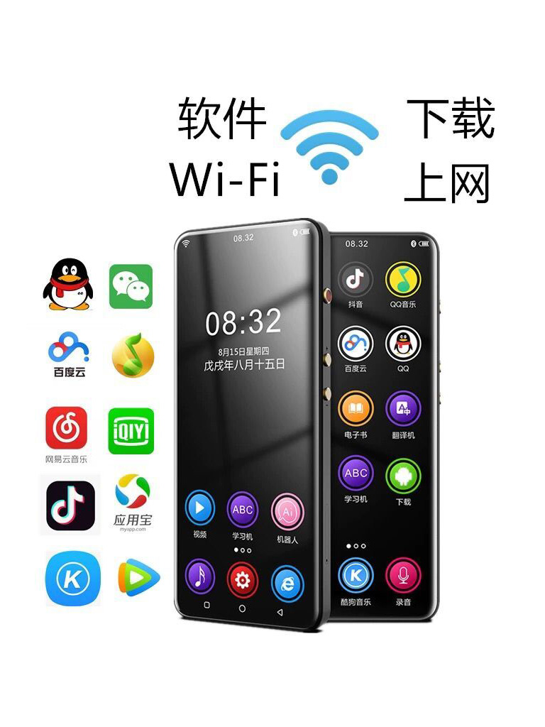 智能蓝牙mp3mp4wifi可上网随身听学生版小巧mp6全面屏mp5播放器p3