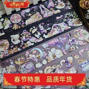 整卷 夜游神 巫女十二星 台产PET虹光胶带喵啪叽wines可爱小女孩