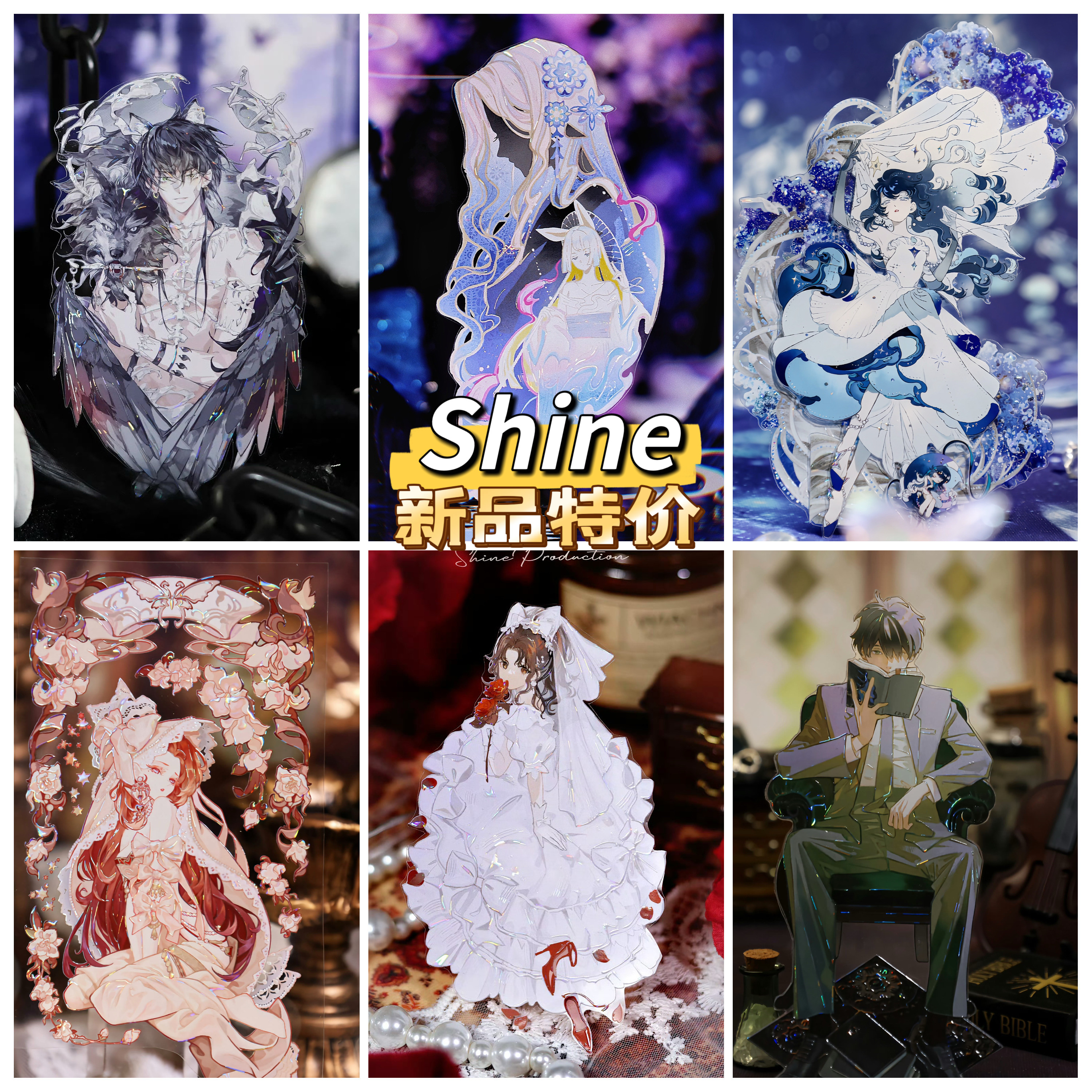 【新品特价】Shine古风甜美可爱港风小姐姐帅气男新品人物胶带集
