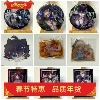 手帐周边 Snowflake镭射卡明信片人物卡徽章滴胶钥匙扣扇子限量款