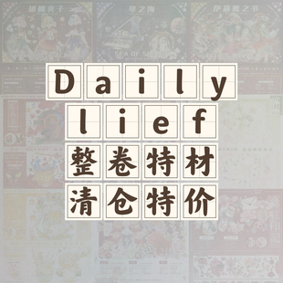 Dailylife台产PET虹光水晶胶带人物暗黑复古流麻咕卡素材 清仓特价