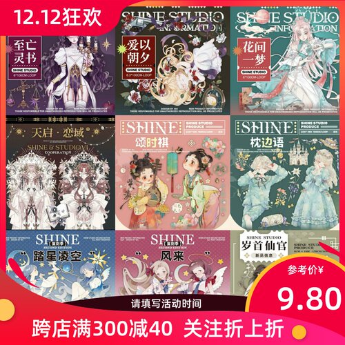 shine人物胶带合集PET贝壳光古风复古暗黑可爱豫太太绝美手帐胶带