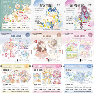 和风 可爱 人物 手帐拼贴咕卡 合集 饰 茶犁 装 花花 甜系 台产PET
