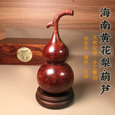 正宗海南黄花梨葫芦手把件手工雕刻鬼脸盘玩挂件饰钥匙扣文玩把玩