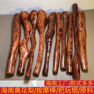 海南黄花梨按摩棒刮痧把玩木棍原料防身短棍捶背腰椎经络拍打健身