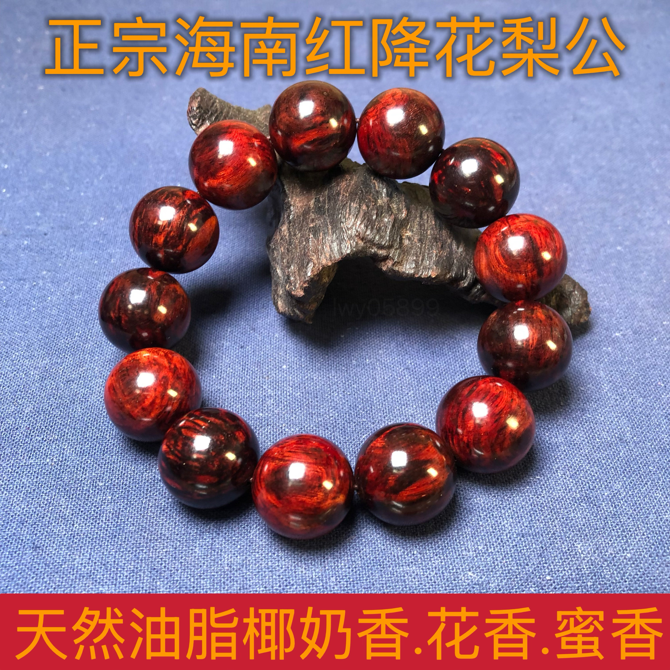 海南红降花梨公2.0手串沉水黄油芝麻点红土埋老料男女式手串手链