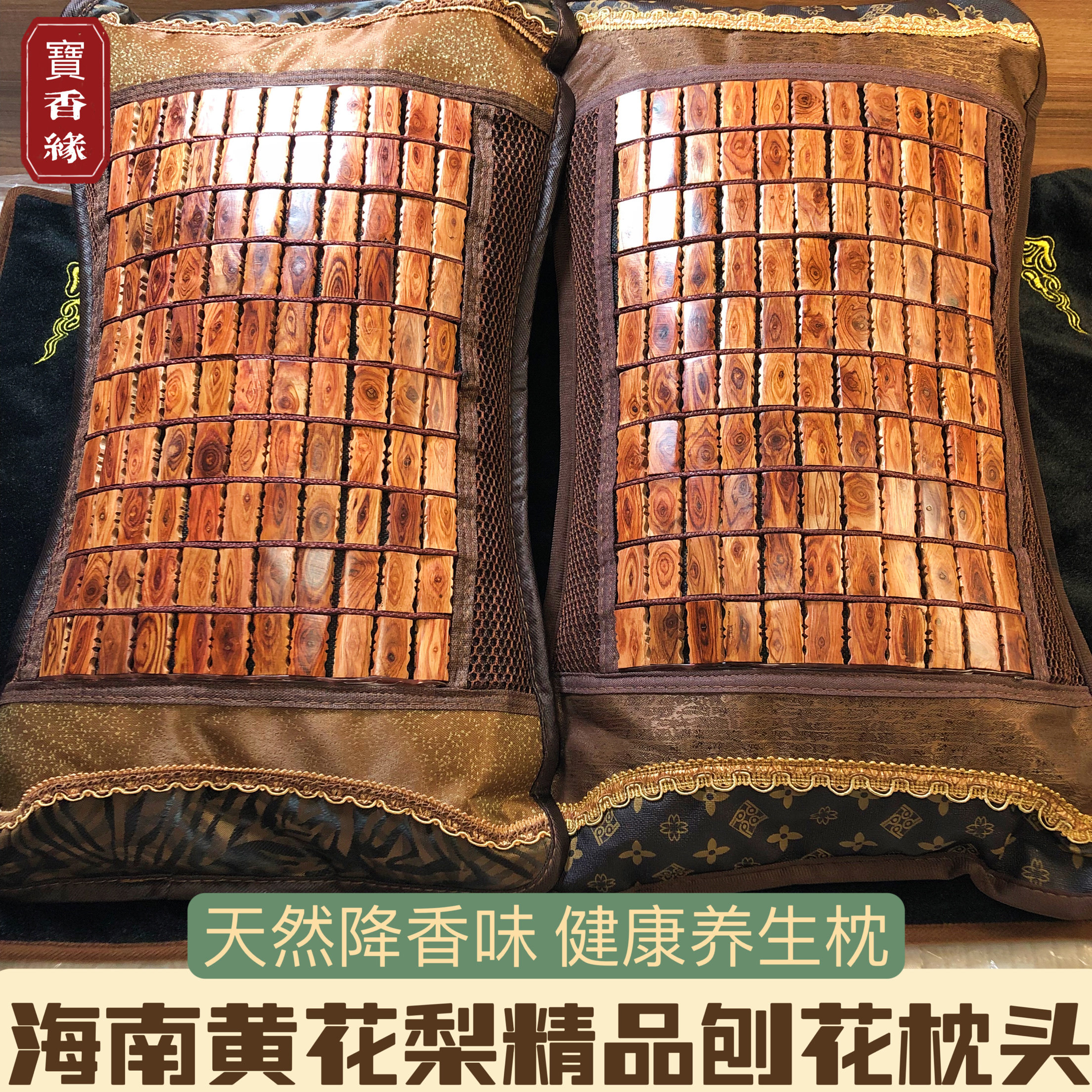 海南黄花梨精品刨花麻将枕头高档红木颈椎凉枕养生助眠送长辈礼品