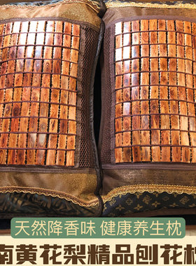 海南黄花梨精品刨花麻将枕头高档红木颈椎凉枕养生助眠送长辈礼品