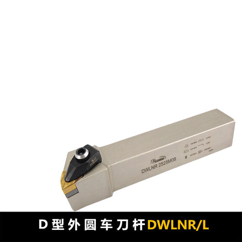 悍狮霸95度外圆桃型车刀杆 DWLNR/DWLNL2020K08/DWLNR2525M08