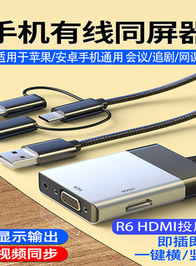 安卓手机同屏线平板ipad投屏线