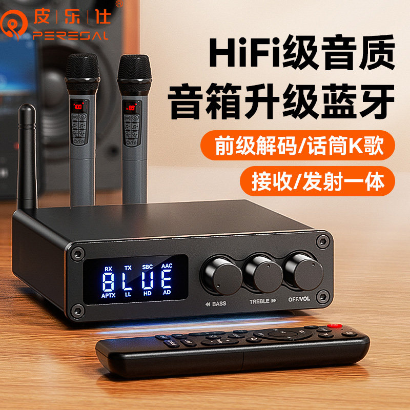 hifi前级解码器蓝牙接收器老音箱响功放改装无线麦克风音频发射器