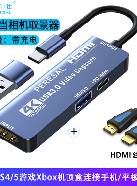 HDMI转USB采集卡适用ps5/Switch笔记本机顶盒连接iMac电脑一体机