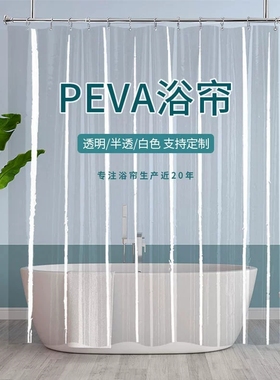 PEVA加厚防水浴帘浴室帘门帘窗帘空调隔帘各种尺寸定制