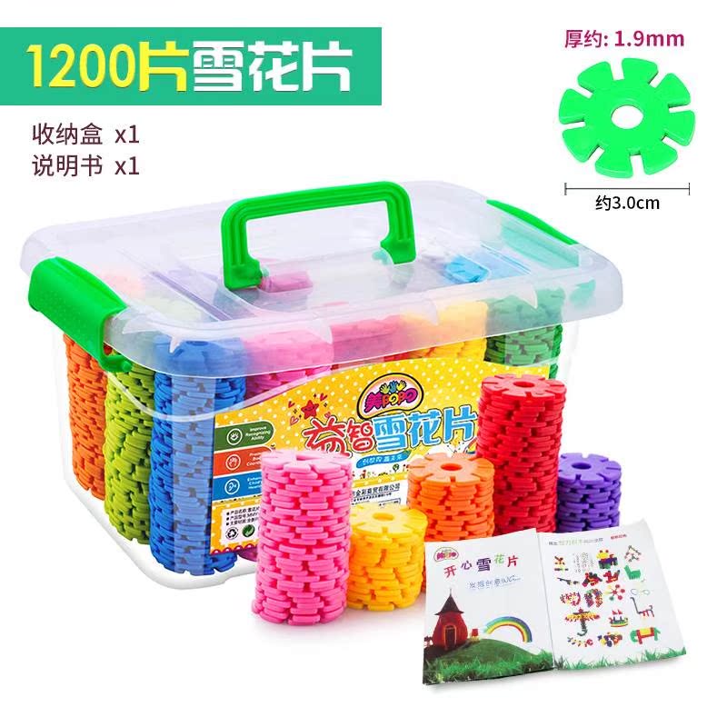 雪花片樹葉組裝男孩女孩智慧大號力拼大片插花小學生超大童雪片子