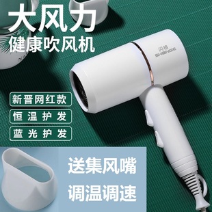 闪格吹风机蓝光恒温护发家用学生宿舍发廊电吹风可调温调速1800W