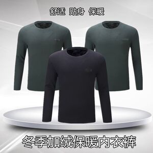 17加绒保暖内衣套装军绿加厚新式内衣裤防寒秋衣秋裤黑色蓝色套装