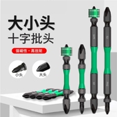 绿坚强磁批头十字大小头强磁圈电动螺丝刀钨钢电批手电钻风披起子