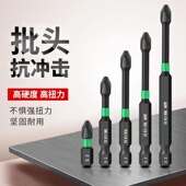 风批起子强磁批头六角批头抗冲击电动十字批头防滑防锈螺丝批头