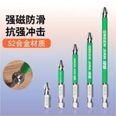 抗冲击强磁十字批头S2高扭力手电钻电动螺丝刀防滑加长披头套装