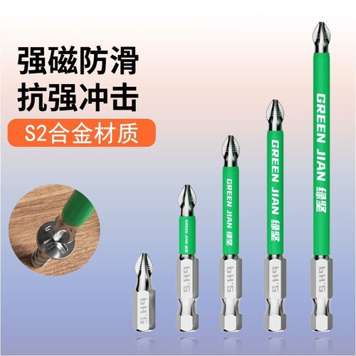 抗冲击强磁防滑十字批头