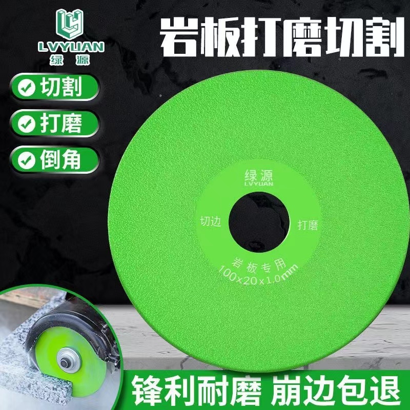 岩板平磨切割片瓷砖磨片