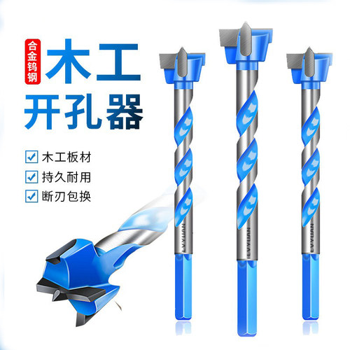 开孔器木材木头打孔塑料桌面