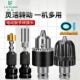 电动扳手转换头器万能配件大全钻头风炮伸缩套筒夹头电板子转接头