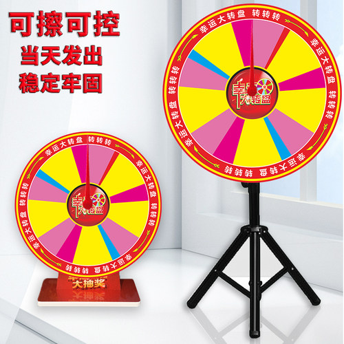 抽奖幸运大转盘可擦写可控活动游戏道具摇奖桌面学习奖励激励转盘