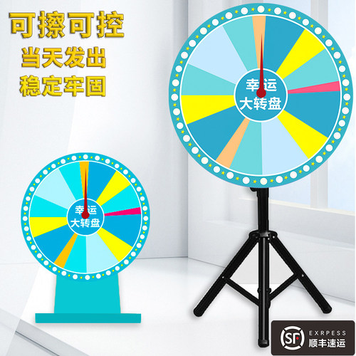 十年老店财富之手可控转盘