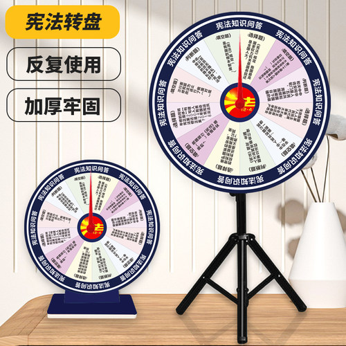 反诈抽奖转盘民法典宪法活动转盘未成年保护大转盘反家暴游戏道具