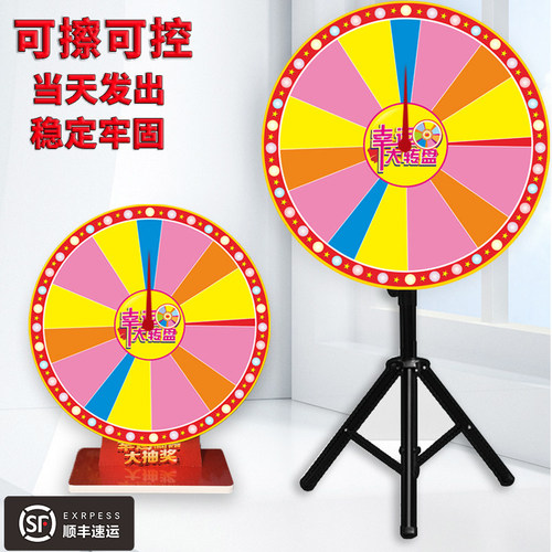 可控大奖不出抽奖转盘幸运大转盘