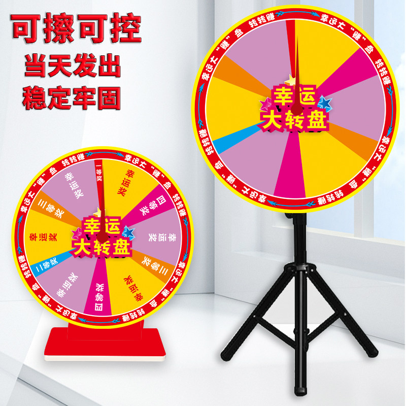 可控可擦写抽奖转盘幸运大转盘开业店庆年会活动转盘活动道具游戏
