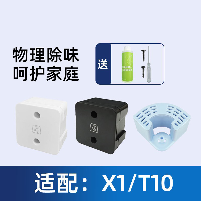 X1X2T10T20负离子模块耗材
