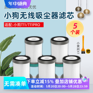 Cyclone滤网海帕滤棉滤芯滤器 适配小狗吸尘器T11配件T11PRO PLUS