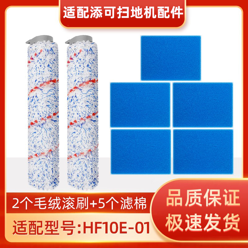 适配tineco添可无线洗地机