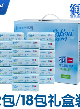 可心柔V9婴儿保湿纸108抽18包宝宝乳霜纸120抽M码云柔巾便携40抽