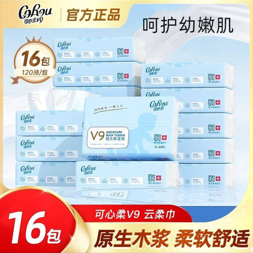 COROU可心柔婴儿云柔巾120抽