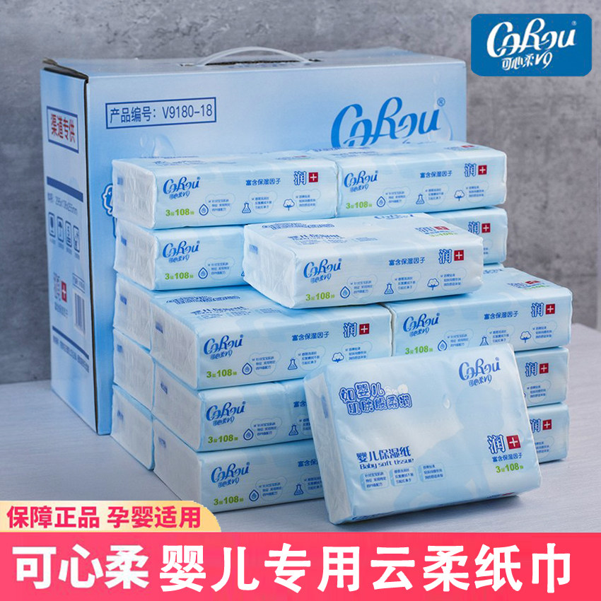 可心柔V9婴儿保湿柔纸巾大包云柔巾新生婴儿小绒巾乳霜纸餐巾正品,洗护清洁剂/卫生巾/纸/香薰,保湿纸巾/乳霜纸/云柔巾,淘宝优惠券,粉丝福利购,淘宝优惠卷