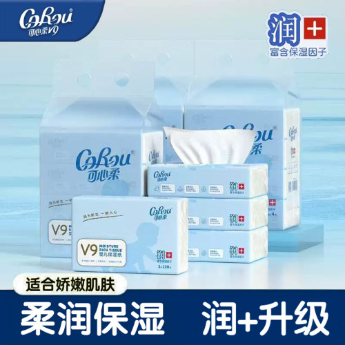 可心柔V9婴儿云柔巾宝宝专用