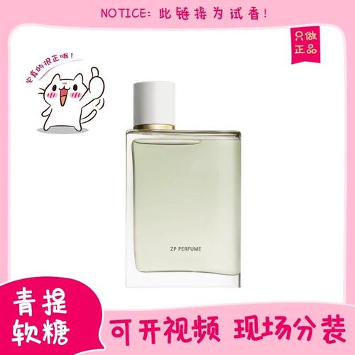 香你个鬼青提软糖伦敦男士骏勇之心女神EDT清新试管正品香水小样