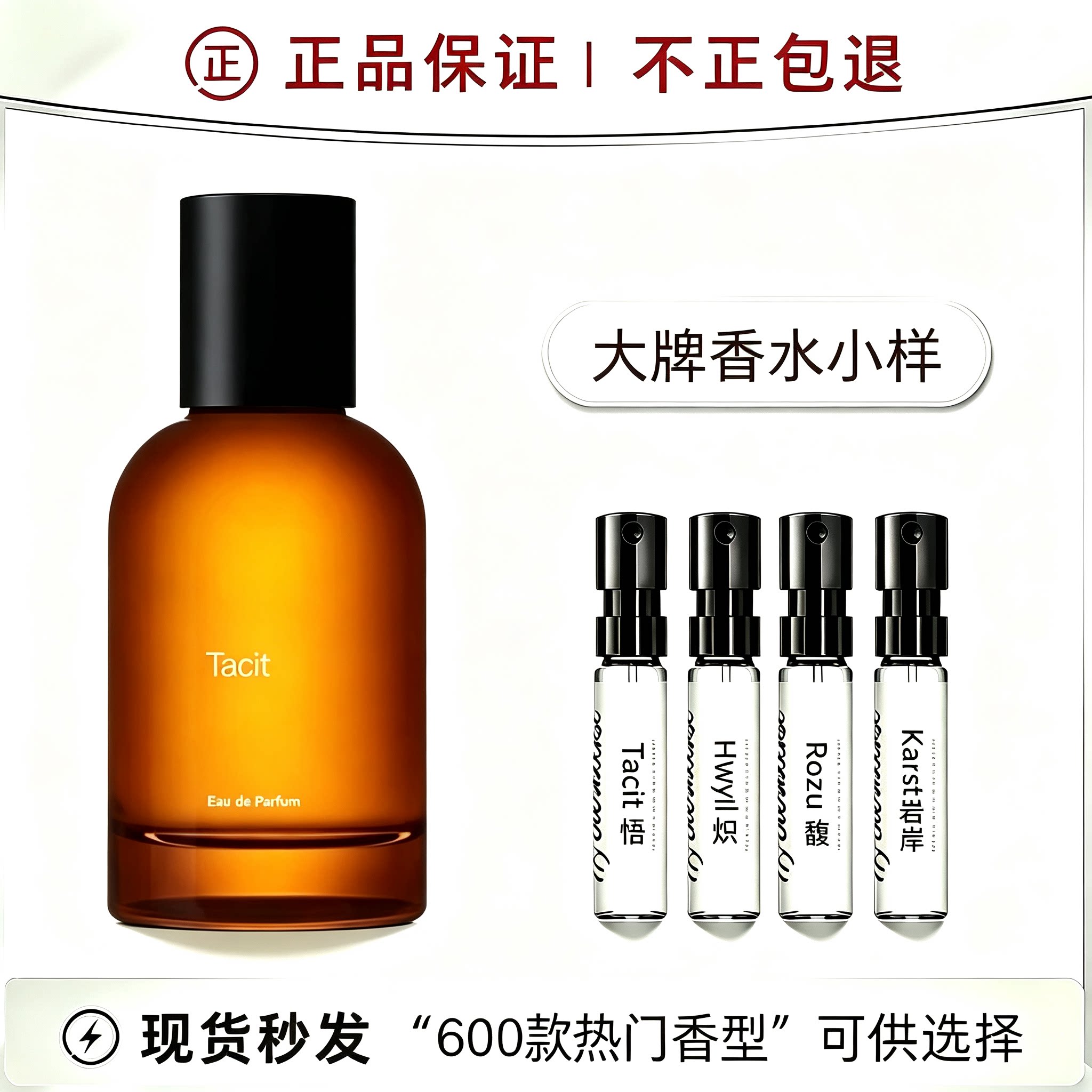 香你个鬼Hwyl炽Rozu馥Tacit悟岩岸荒境马拉喀什艾底希思试管香水
