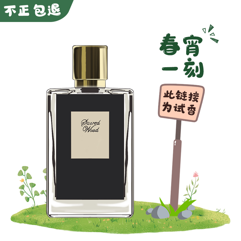 正品凯利安苹果白兰地香水小样
