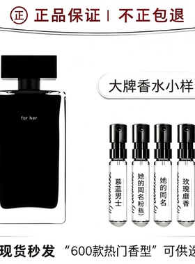 香你个鬼forher她的同名女士黑白粉瓶玫瑰麝香清新正品香水小中样