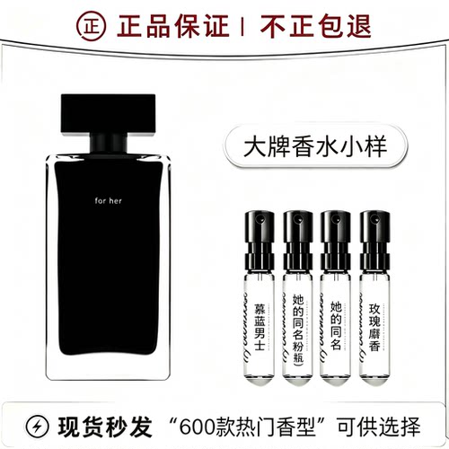 香你个鬼forher她的同名女士黑白粉瓶玫瑰麝香清新正品香水小中样