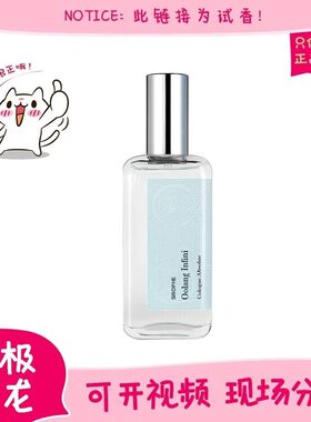 香你个鬼无极乌龙加州盛夏赤霞橘光秘境之木雪松之恋正品香水小样