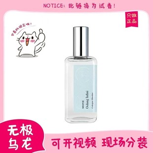 香你个鬼无极乌龙加州盛夏赤霞橘光秘境之木雪松之恋正品香水小样